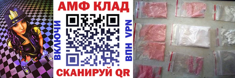 АМФЕТАМИН Розовый  цены   Киселёвск 