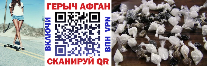 ГЕРОИН VHQ Киселёвск