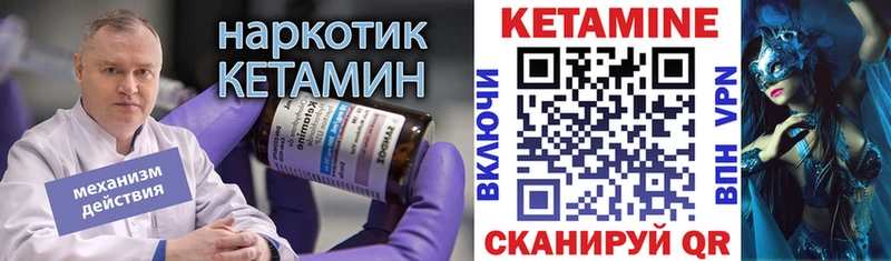 omg ТОР  нарко площадка Telegram  Киселёвск  КЕТАМИН ketamine  магазин продажи наркотиков 