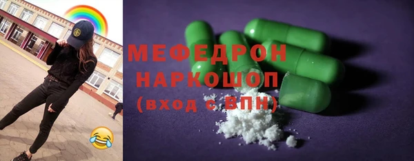 мяу мяу кристалл Абинск