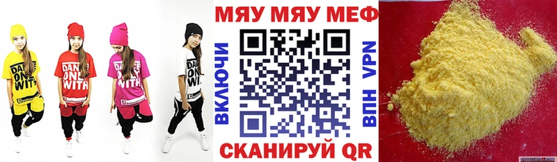 Меф мяу мяу мука Киселёвск