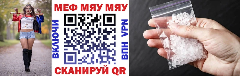 Меф мяу мяу  Киселёвск 