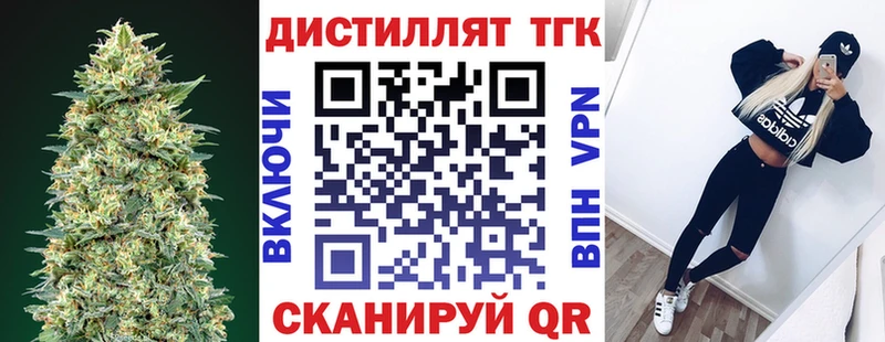 ТГК вейп  цены   Киселёвск 